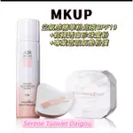 MKUP FOUNDATION 空氣感精華粉底液SPF19 + 輕裸透白珍珠蜜粉+ 專業遮瑕氣墊粉撲 VALUE PAC