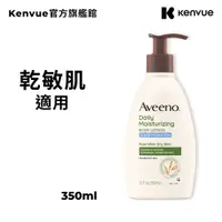 在飛比找蝦皮商城優惠-艾惟諾 燕麥水感保濕乳 350ml【官方旗艦館】