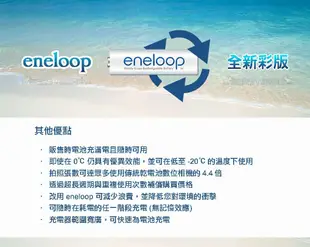 【Panasonic 國際牌】【原價2500，新春買2送1】 【3號+4號任選12入】新款彩版 eneloop 低自放鎳氫充電電池