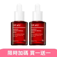 在飛比找PChome24h購物優惠-DR.WU 杏仁酸亮白煥膚精華18%30ML(小紅瓶) 2入