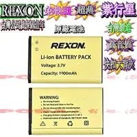 在飛比找蝦皮購物優惠-☆波霸無線電☆REXON RL-120原廠電池 1000mA