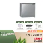 SAMPO聲寶 47L 定頻單門2級冰箱SR-C05-含基本運送+安裝+回收舊機