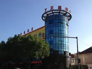 7天連鎖酒店昆山花橋地鐵站店7 Days Inn Kunshan Huaqiao Subway Station Branch