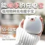 【暖手寶】極地企鵝暖手寶便攜式充電小充電寶兩用二閤一可愛隨身迷你USB暖 P9G4