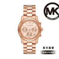 在飛比找momo購物網優惠-【Michael Kors 官方直營】Runway 獨立個性