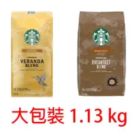 在飛比找蝦皮購物優惠-<免運 現貨 12hr快速出貨>Starbucks早餐豆/黃