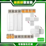 M POWER．延長線固定器 電源線 黏貼式 繞線器 對插式 滑軌 360度 可旋轉 電線 延長線 收納 整理 牆壁掛勾