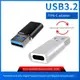 尚優琦USB轉TYPE-C母轉接頭USB3.2Gen2高速10G傳輸數據線電腦適用三星T5閃迪移動固態硬盤數字耳機耳放轉換器