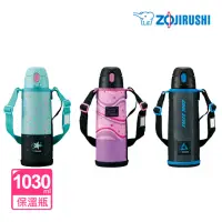 在飛比找momo購物網優惠-【ZOJIRUSHI 象印】不鏽鋼兒童水壺保溫杯1030ml