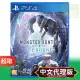 PS4《魔物獵人 世界：Iceborne》中英日文版 ⚘ SONY Playstation ⚘ 台灣代理版