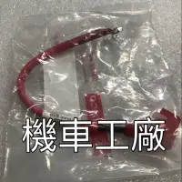 在飛比找蝦皮購物優惠-機車工廠 G6-150 G6 G6-125 電池線 電池導線