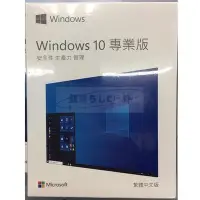 在飛比找Yahoo奇摩拍賣-7-11運費0元優惠優惠-光仔win10 專業版 win10家用版 序號 window