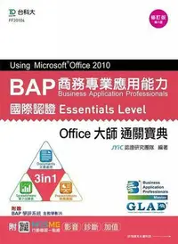 在飛比找Yahoo!奇摩拍賣優惠-BAP Using Microsoft Office 201