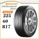 【Continental 馬牌輪胎】UltraContact 6 SUV 225/60/17（UC6 SUV）｜金弘笙