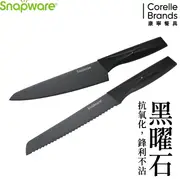 【CORELLE 康寧餐具】SNAPWARE 黑曜石2件式刀具組(主廚刀33.2cm+麵包刀33cm)