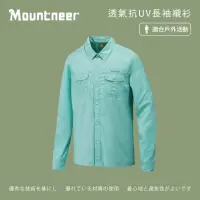 在飛比找momo購物網優惠-【Mountneer 山林】男透氣抗UV長袖襯衫-春綠-31