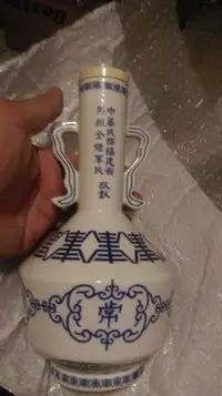 在飛比找Yahoo!奇摩拍賣優惠-馬祖酒廠-總統蔣公九一誕辰紀念酒空瓶