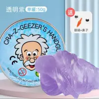 在飛比找蝦皮購物優惠-熱銷🔥 CX 交換禮物正版小老頭泥不變干液態玻璃水晶橡皮泥透