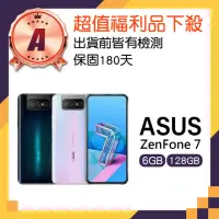 在飛比找momo購物網優惠-【ASUS 華碩】A級福利品 ZenFone 7 6.67吋