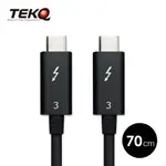 TEKQ THUNDERBOLT 3 INTEL認證 高速傳輸線 70CM