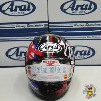 在飛比找Yahoo!奇摩拍賣優惠-※元素重車裝備※ Arai ASTRAL-gx 全罩安全帽 