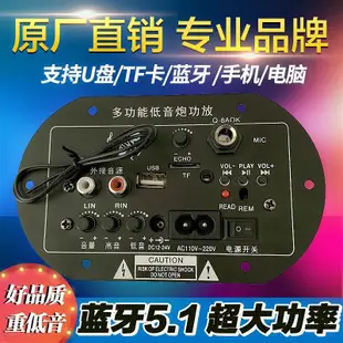 臺灣汽車低音炮音響主機功放電腦版車載低音炮藍牙雙話筒功放板汽車音響6寸8寸12V24V220V主板電路板