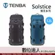 【數位達人】Tenba Solstice 12L 極至 雙肩後背包 後背包 相機包 平版 IPAD 空拍機 無人機
