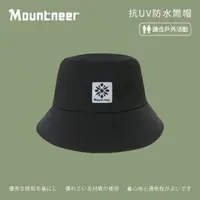 在飛比找momo購物網優惠-【Mountneer 山林】抗UV防水筒帽-黑色-11H39