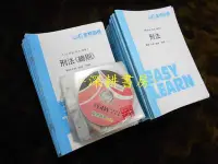 在飛比找Yahoo!奇摩拍賣優惠-105/2016~雙榜出售【刑法總則+分則-鄭語=李允呈】C