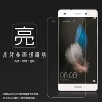 在飛比找蝦皮購物優惠-亮面/霧面 螢幕保護貼 華為 HUAWEI P8 Lite 