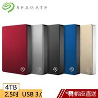 在飛比找蝦皮商城優惠-Seagate 希捷 Backup Plus Portabl