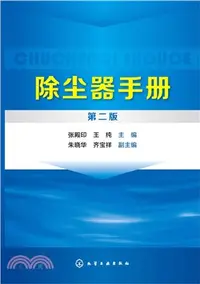 在飛比找三民網路書店優惠-除塵器手冊(第2版)（簡體書）