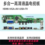 {公司貨 最低價}全新T.HD8503.03D SKR.03 T.R83.03C T.V53.03液晶電視主板