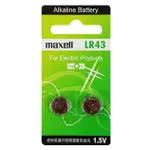 【MAXELL】LR43 鈕扣型186鹼性電池2粒裝(1.5V 鈕型電池 無鉛 無汞)