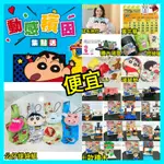 7-11蠟筆小新動感積因☑公仔提袋/積木公仔/兩用抱枕/公仔積木萬年曆/手枕滑鼠墊/10款積木/場景組/悶燒罐/餅乾模組