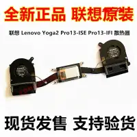 在飛比找蝦皮購物優惠-【筆記本配件】全新聯想 YOGA2 Pro13 YOGA 2