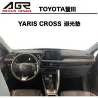 在飛比找蝦皮商城優惠-YARIS CROSS｜TOYOTA豐田全新2023年 麂皮