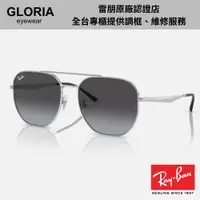 在飛比找蝦皮商城優惠-Ray Ban｜RB3724D-003/8G 雙槓金屬太陽眼