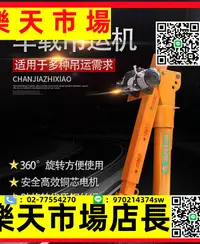 在飛比找樂天市場購物網優惠-1 TIG 12VDC,直流吊車車用吊車500KG電動捲揚機