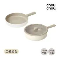 在飛比找momo購物網優惠-【NEOFLAM】韓國製Chouchou咻咻系列雙鍋組-平底
