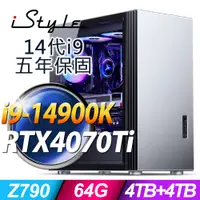 在飛比找PChome24h購物優惠-iStyle U800T 水冷工作站 (i9-14900K/