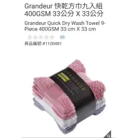 在飛比找蝦皮購物優惠-[分售] costco 好市多 Grandeur 印度製 快