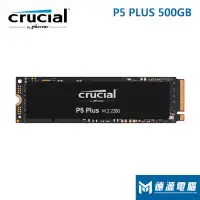 在飛比找蝦皮商城優惠-美光 Crucial P5 Plus 500G M.2 PC