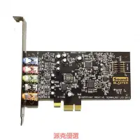 在飛比找Yahoo!奇摩拍賣優惠-精品creative/創新audigy FX PCI-E 5