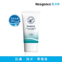 在飛比找蝦皮購物優惠-Neogence霓淨思 水感全效防曬乳