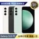 Samsung Galaxy S23 FE 256G (8G/256G) 拆封新機【APP下單4%點數回饋】