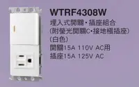 在飛比找樂天市場購物網優惠-【國際Panasonic】RISNA系列 WTRF4308W