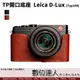 【數位達人】TP底座 Leica D-Lux7 Typ109 電池開孔底座 手工真皮底座 快拆電池