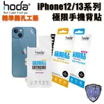 HODA IPHONE 13 PRO 12 亮面 霧面磨砂 極限貼 背貼