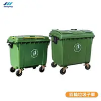 在飛比找樂天市場購物網優惠-垃圾子母車 四輪回收托桶 大型垃圾桶 垃圾箱 資源回收桶 子